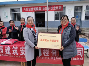 奉獻安心，傳遞溫情